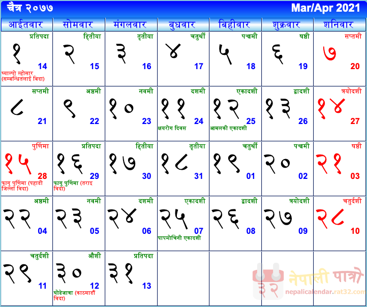 Calendar