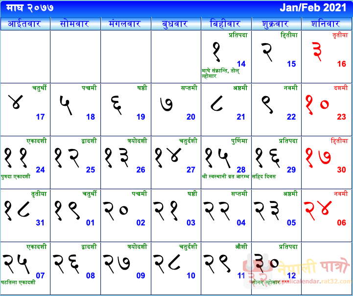 Calendar